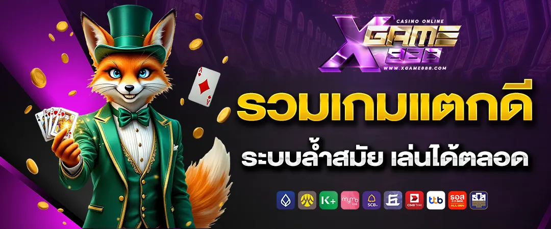 xgame888