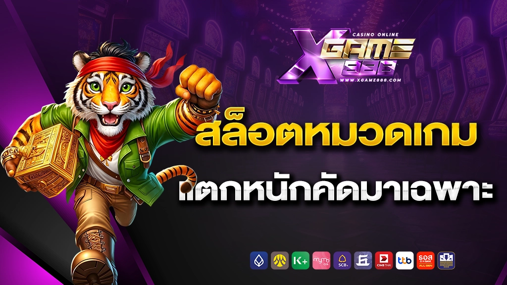 XGAME888
